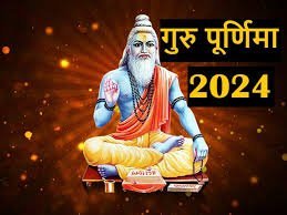 गुरु पूर्णिमा 2024