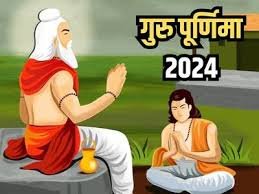 गुरु पूर्णिमा 2024